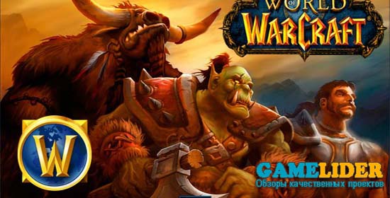World of Warcraft обошлась  Blizzard в 200 мил. долларов.
