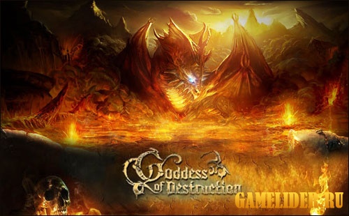 L2 Goddess of Destruction x500 открытие 7 сентября 2012г