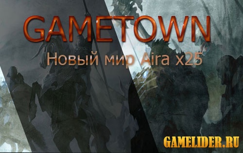 Gametown Gracia Final Aira x25 открытие 28 июня