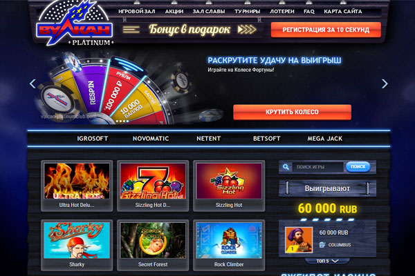 бонус за регистрацию в казино вулкан онлайн играть