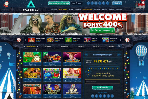 Игровые автоматы azartplay официальный сайт онлайн казино вулкан рулетка россия