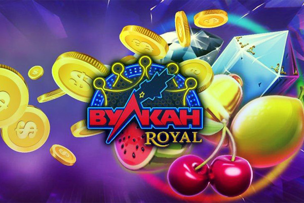 Вулкан Рояль казино: правильный путь в мир азартных игр