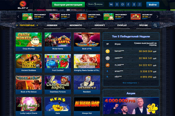 Официальный сайт Slot V casino с быстрой регистрацией и бонусами